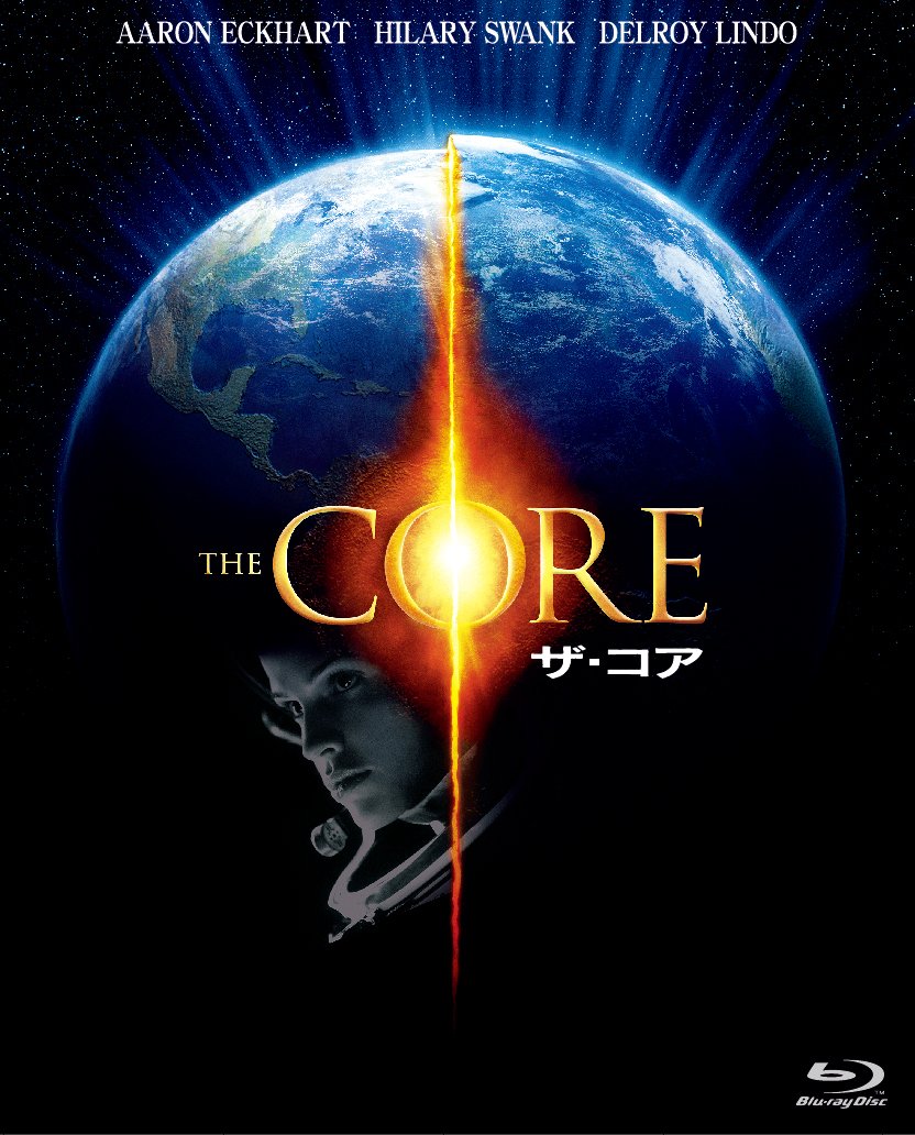 【中古-非常に良い】ザ・コア [Blu-ray]