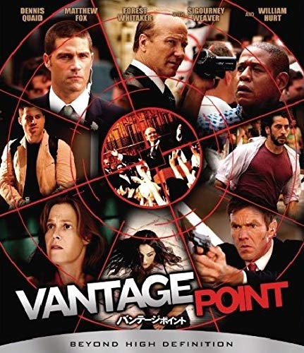 【中古-非常に良い】バンテージ・ポイント [Blu-ray]
