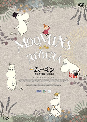 【中古-非常に良い】劇場版ムーミン 南の海で楽しいバカンス 豪華版[初回限定生産] [DVD]｜IINEX