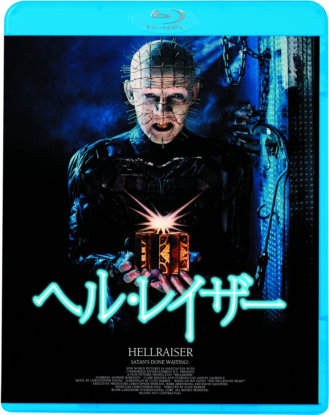 【中古-非常に良い】ヘル・レイザー（続・死ぬまでにこれは観ろ！） [Blu-ray]｜IINEX