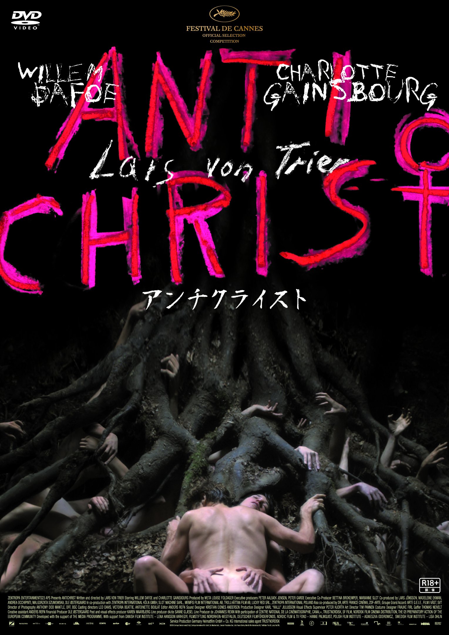 【中古-非常に良い】アンチクライスト（続・死ぬまでにこれは観ろ！） [DVD]｜IINEX