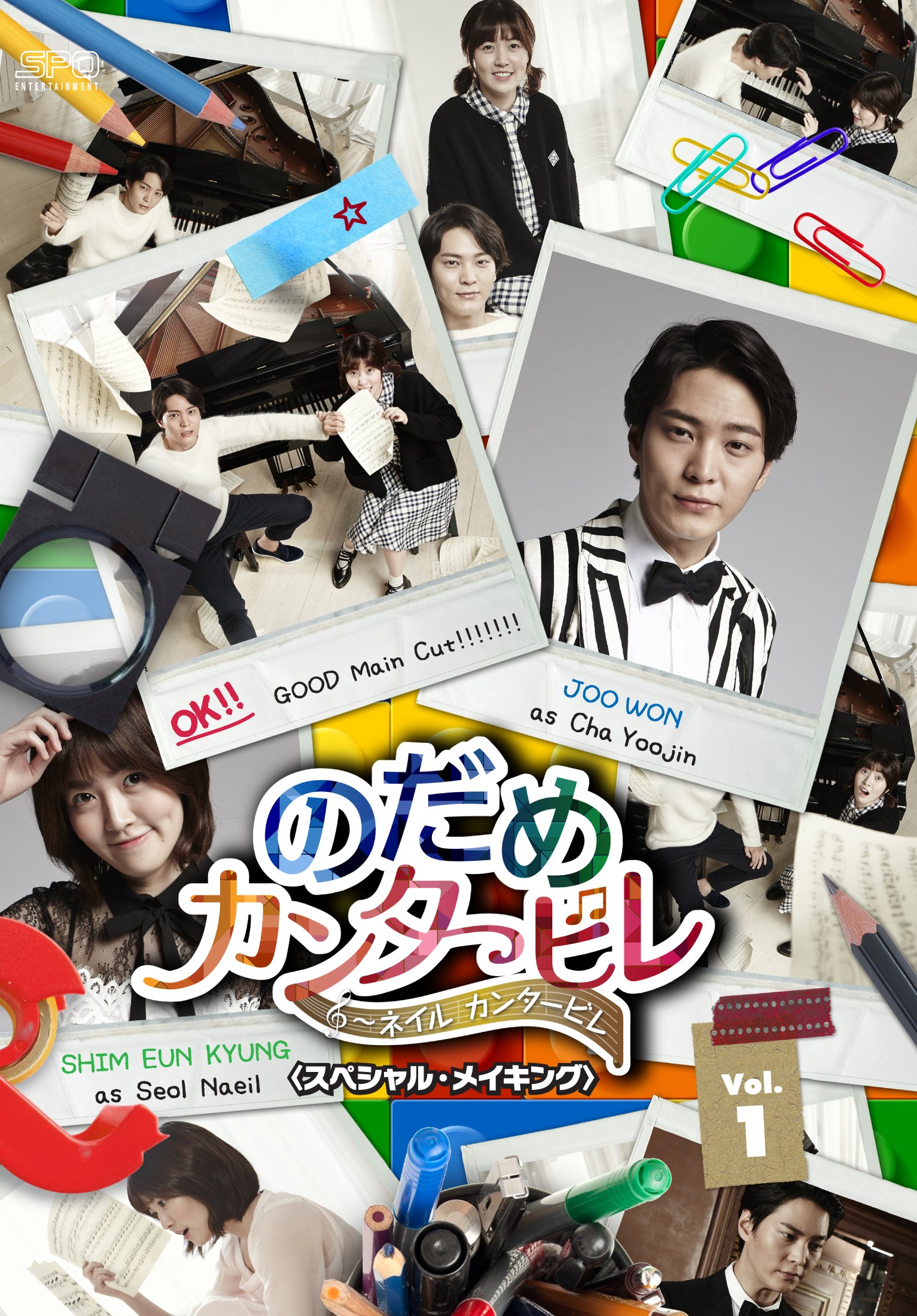 【中古-非常に良い】のだめカンタービレ～ネイル カンタービレ＜＞Vol.1 [DVD]｜IINEX