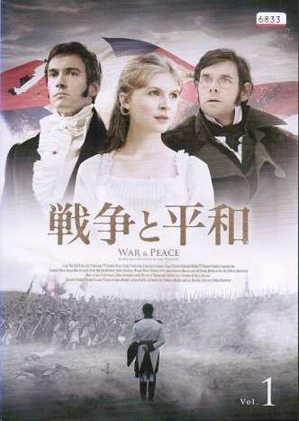 【中古-非常に良い】戦争と平和 [レンタル落ち] （全4巻セット） [マーケットプレイス DVDセット]