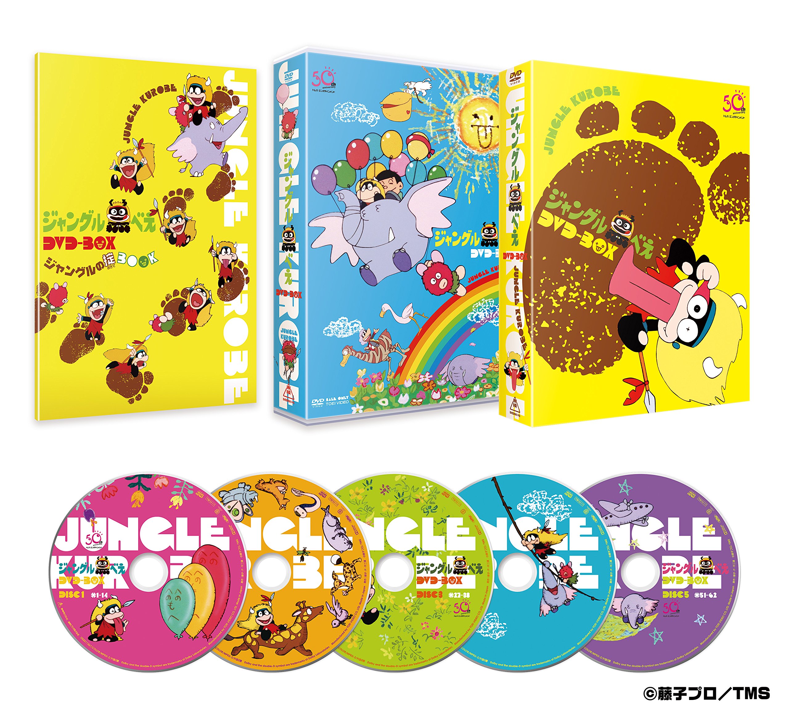 【中古-非常に良い】ジャングル黒べえ DVD-BOX()画像