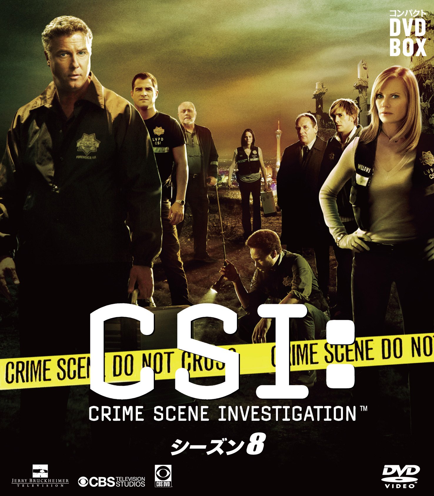 【中古-非常に良い】CSI:科学捜査班 コンパクト DVDーBOX シーズン8|IINEX
