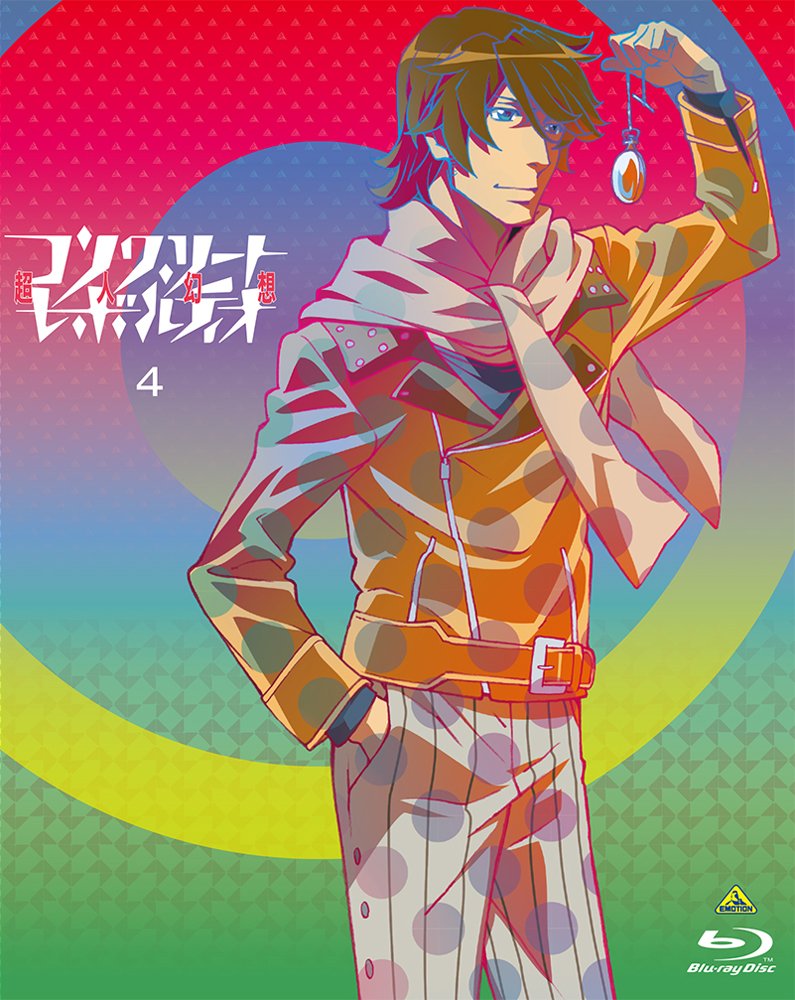 【中古-非常に良い】コンクリート・レボルティオ~超人幻想~ 第4巻 (特装限定版) [Blu-ray]
