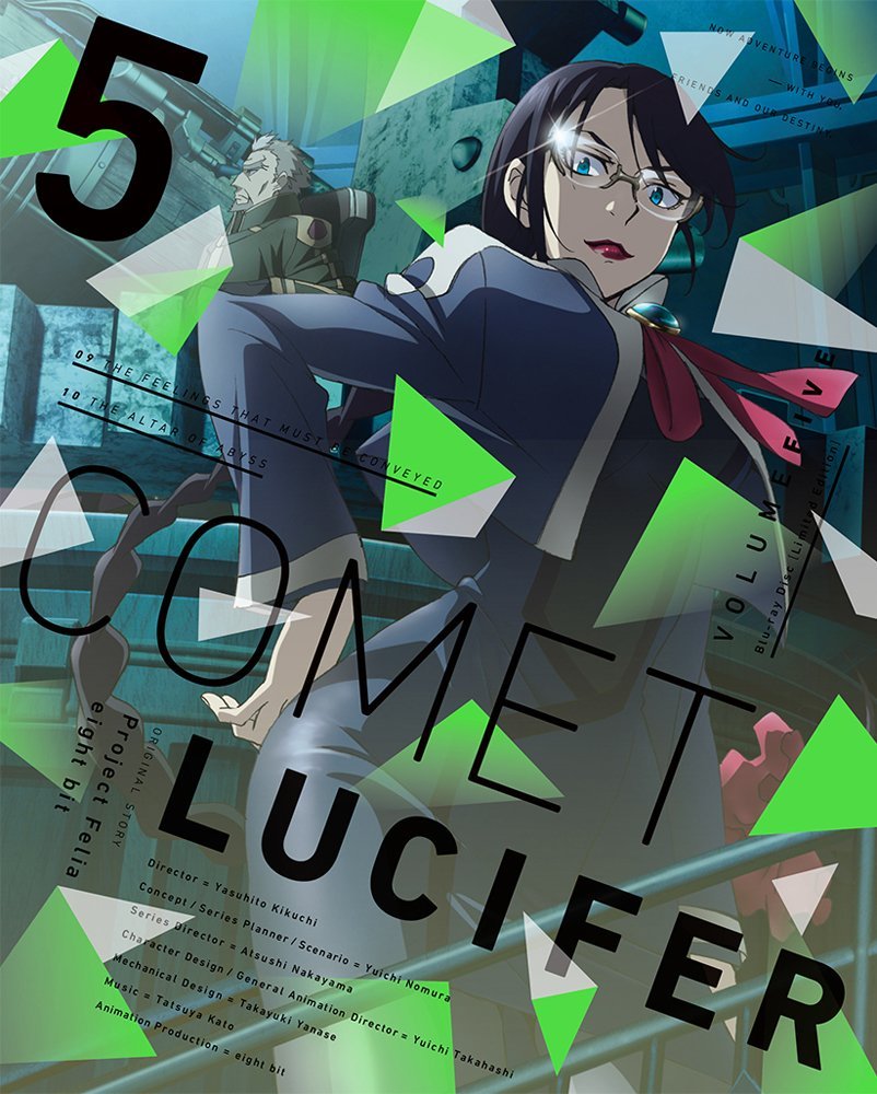 【中古-非常に良い】コメット・ルシファー vol.5 (特装限定版) [Blu-ray]｜IINEX