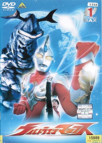 【中古-非常に良い】ウルトラマンマックス [レンタル落ち] （全10巻セット） [マーケットプレイス DVDセット]