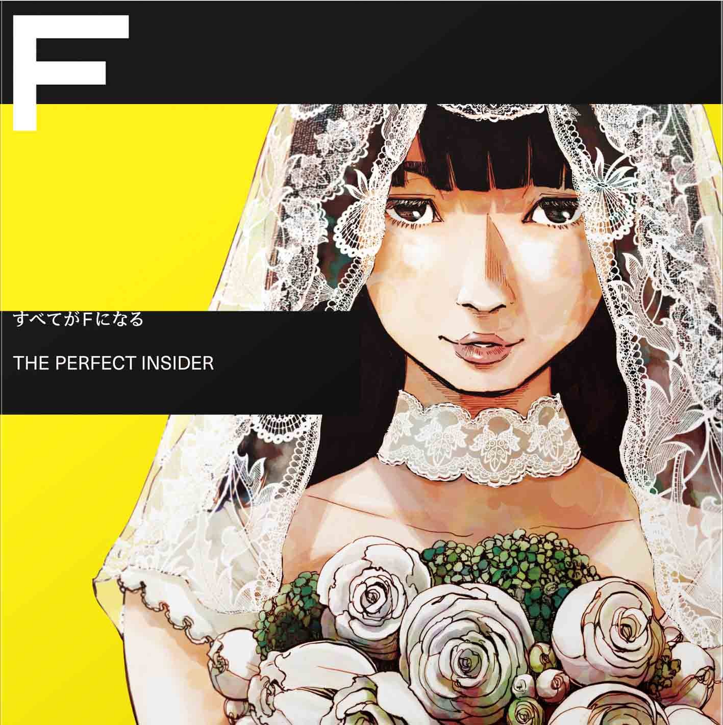 【中古-非常に良い】すべてがFになる THE PERFECT INSIDER Complete BOX (完全生産限定版) [Blu-ray]｜IINEX