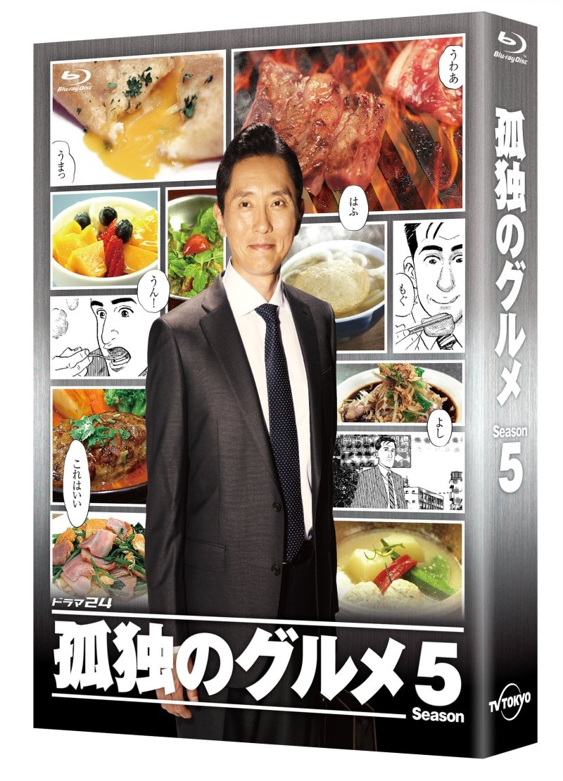 【中古-非常に良い】孤独のグルメ Season5 Blu-ray BOX