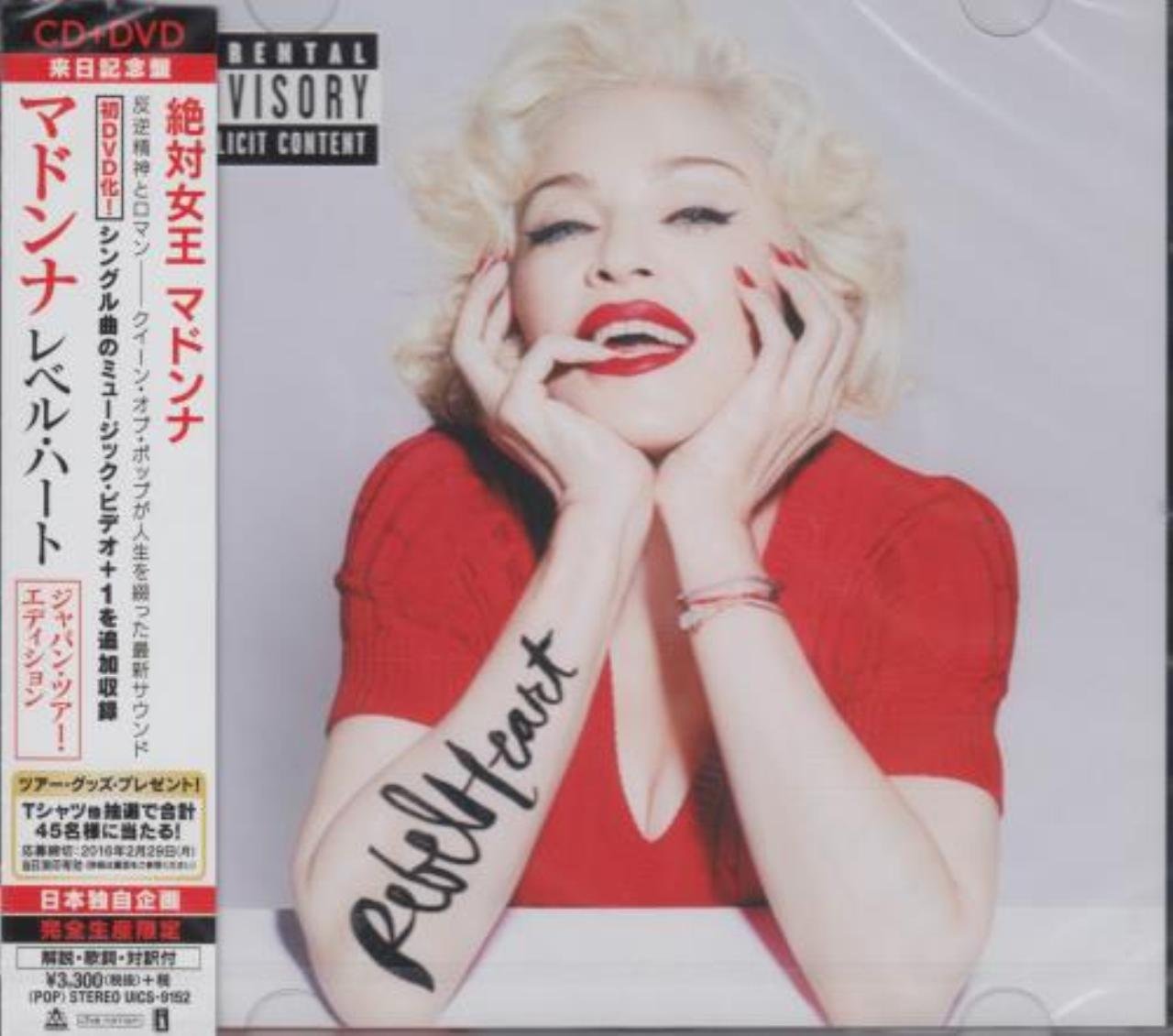 【中古-非常に良い】レベル・ハート(ジャパン・ツアー・エディション) - マドンナ (DVD付)