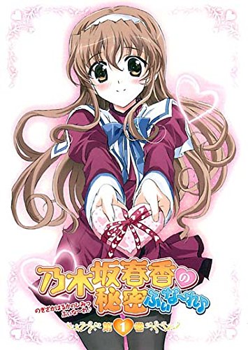 【中古-非常に良い】OVA 乃木坂春香の秘密 ふぃな～れ♪ [レンタル落ち] 全4巻セット [マーケットプレイスDVDセット商品]