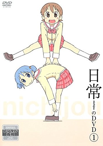 【中古-非常に良い】日常のDVD [レンタル落ち] 全13巻セット [マーケットプレイスDVDセット商品]