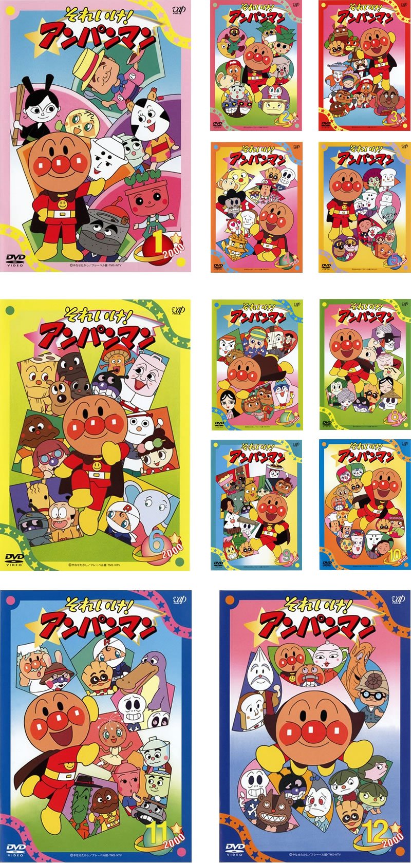 【中古-非常に良い】それいけ!アンパンマン &rsquo;00 [レンタル落ち] 全12巻セット [マーケットプレイスDVDセット商品]｜IINEX