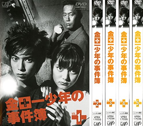 【中古-非常に良い】金田一少年の事件簿 [レンタル落ち] 全5巻セット [マーケットプレイスDVDセット商品]｜IINEX