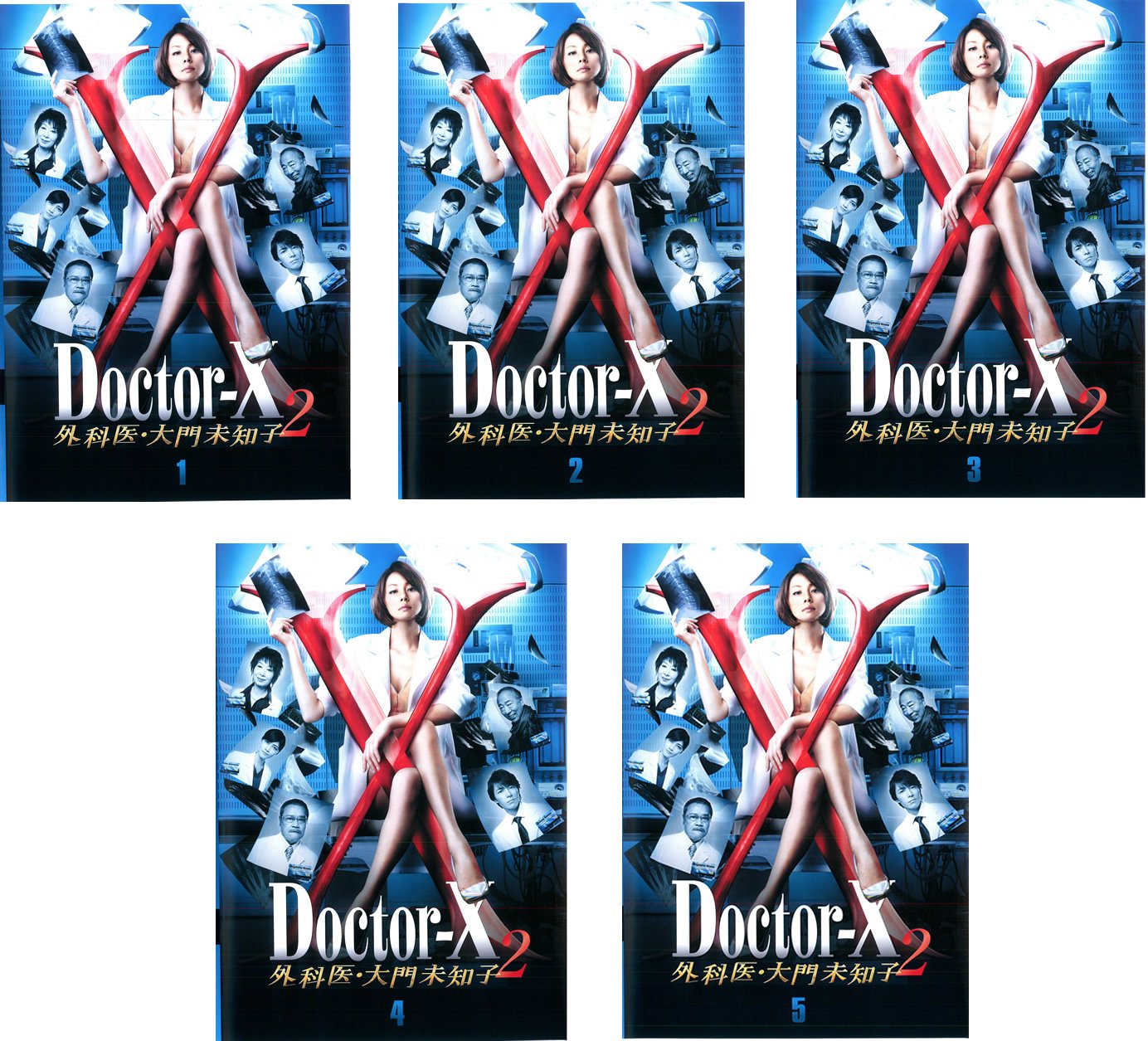 【中古-非常に良い】ドクター X 外科医・大門未知子 2 [レンタル落ち] 全5巻セット [マーケットプレイスDVDセット商品]