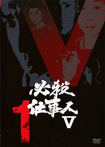 【中古-非常に良い】必殺仕事人 V [レンタル落ち] 全7巻セット [マーケットプレイスDVDセット商品]