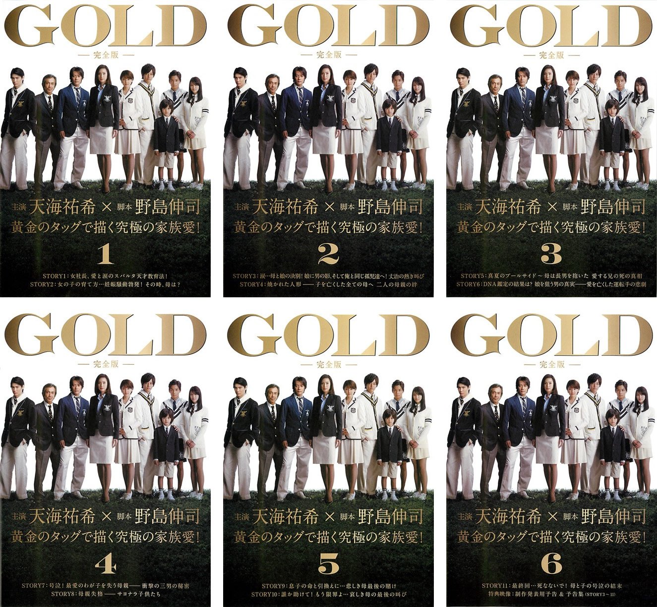 【中古-非常に良い】GOLD 完全版 [レンタル落ち] 全6巻セット [マーケットプレイスDVDセット商品]