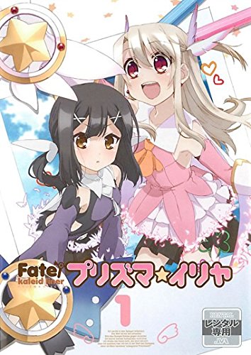 【中古-非常に良い】Fate Kaleid liner プリズマ☆イリヤ [レンタル落ち] 全5巻セット [マーケットプレイスDVDセット商品]