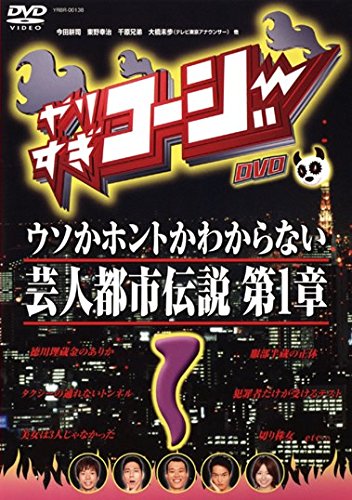 【中古-非常に良い】やりすぎコージー DVD [レンタル落ち] 全30巻セット [マーケットプレイスDVDセット商品]