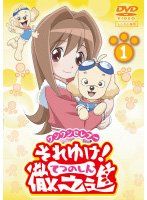 【中古-非常に良い】ワンワンセレプー それゆけ!徹之進 [レンタル落ち] 全13巻セット [マーケットプレイスDVDセット商品]｜IINEX