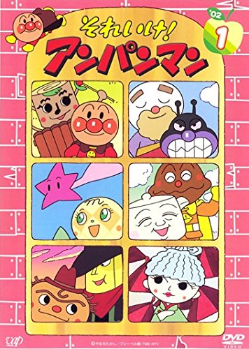 【中古-非常に良い】それいけ!アンパンマン &rsquo;02 [レンタル落ち] 全12巻セット [マーケットプレイスDVDセット商品]｜IINEX