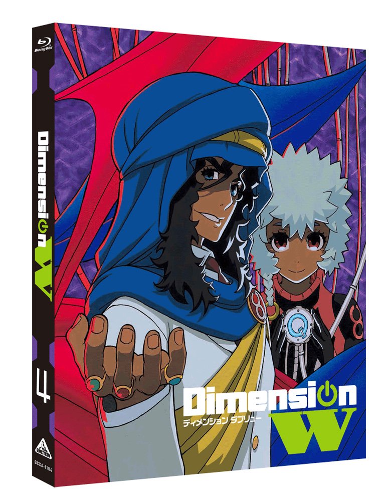 【中古-非常に良い】Dimension W (特装限定版) 4 [Blu-ray]