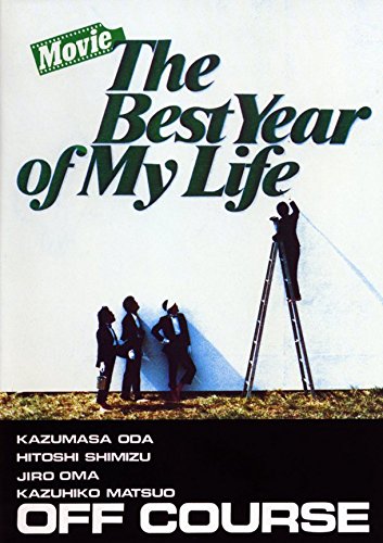 【中古-非常に良い】Movie The Best Year Of My Life(Blu-ray Disc)