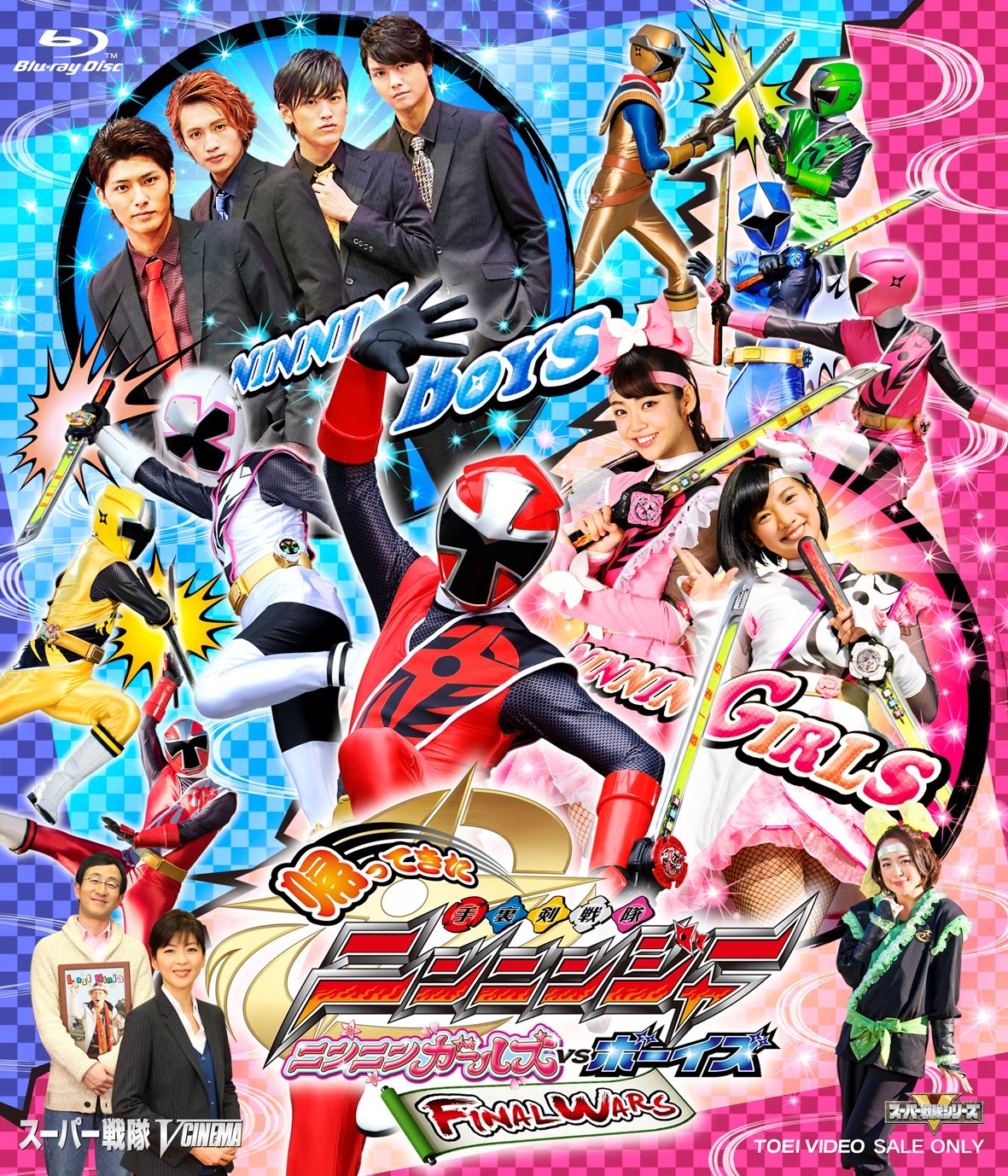 【中古-非常に良い】帰ってきた手裏剣戦隊ニンニンジャー ニンニンガールズVSボーイズ FINAL WARS 超全集版() [Blu-ray]