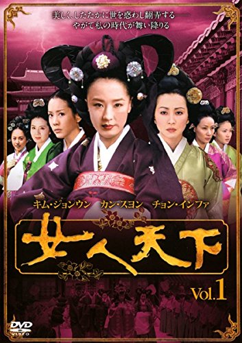 【中古-非常に良い】女人天下 [レンタル落ち] 全75巻セット [マーケットプレイスDVDセット商品]