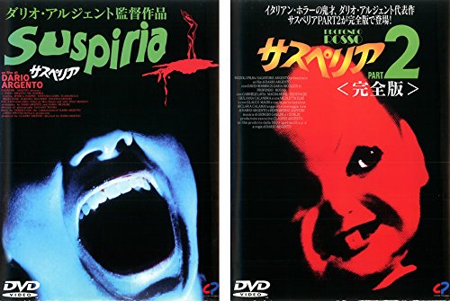 【中古-非常に良い】サスペリア [レンタル落ち] 全2巻セット [マーケットプレイスDVDセット商品]｜IINEX