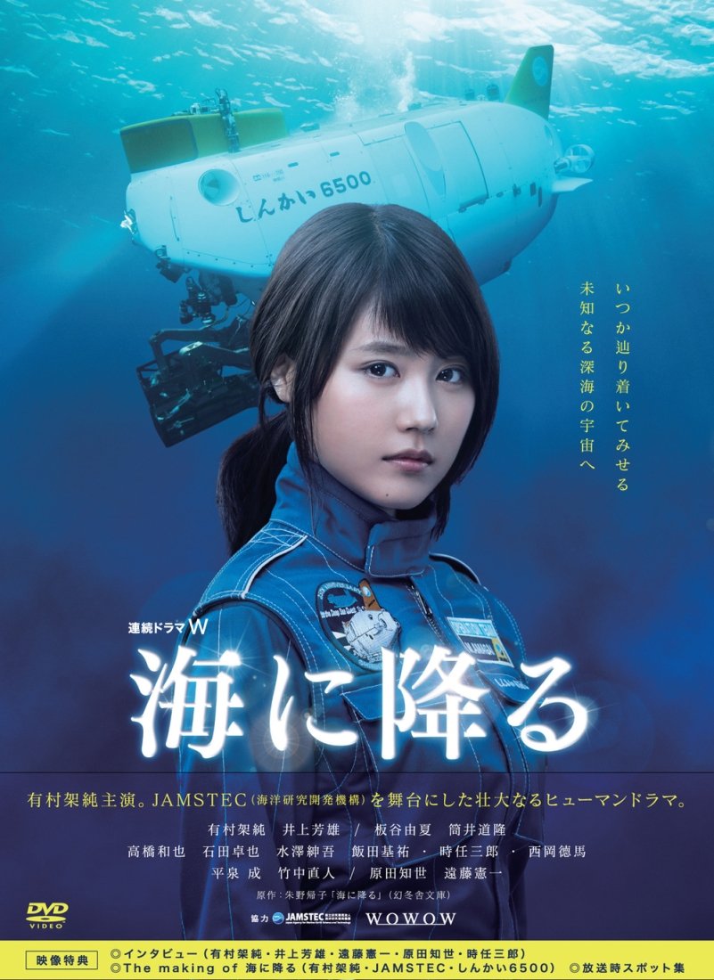 【中古-非常に良い】連続ドラマW 海に降る DVD BOX|IINEX