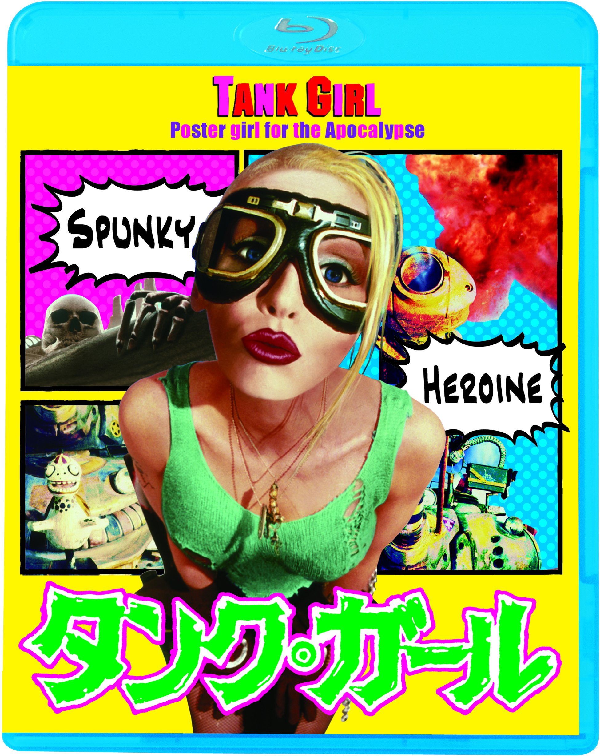 【中古-非常に良い】タンク・ガール [Blu-ray]