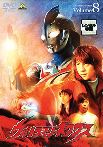 【中古-非常に良い】ウルトラマンネクサス 8(第29話～第31話) [レンタル落ち]｜IINEX