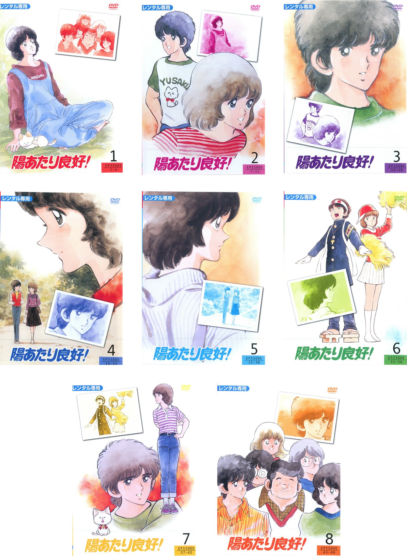 【中古-非常に良い】陽あたり良好! [レンタル落ち] 全8巻セット [マーケットプレイスDVDセット商品]