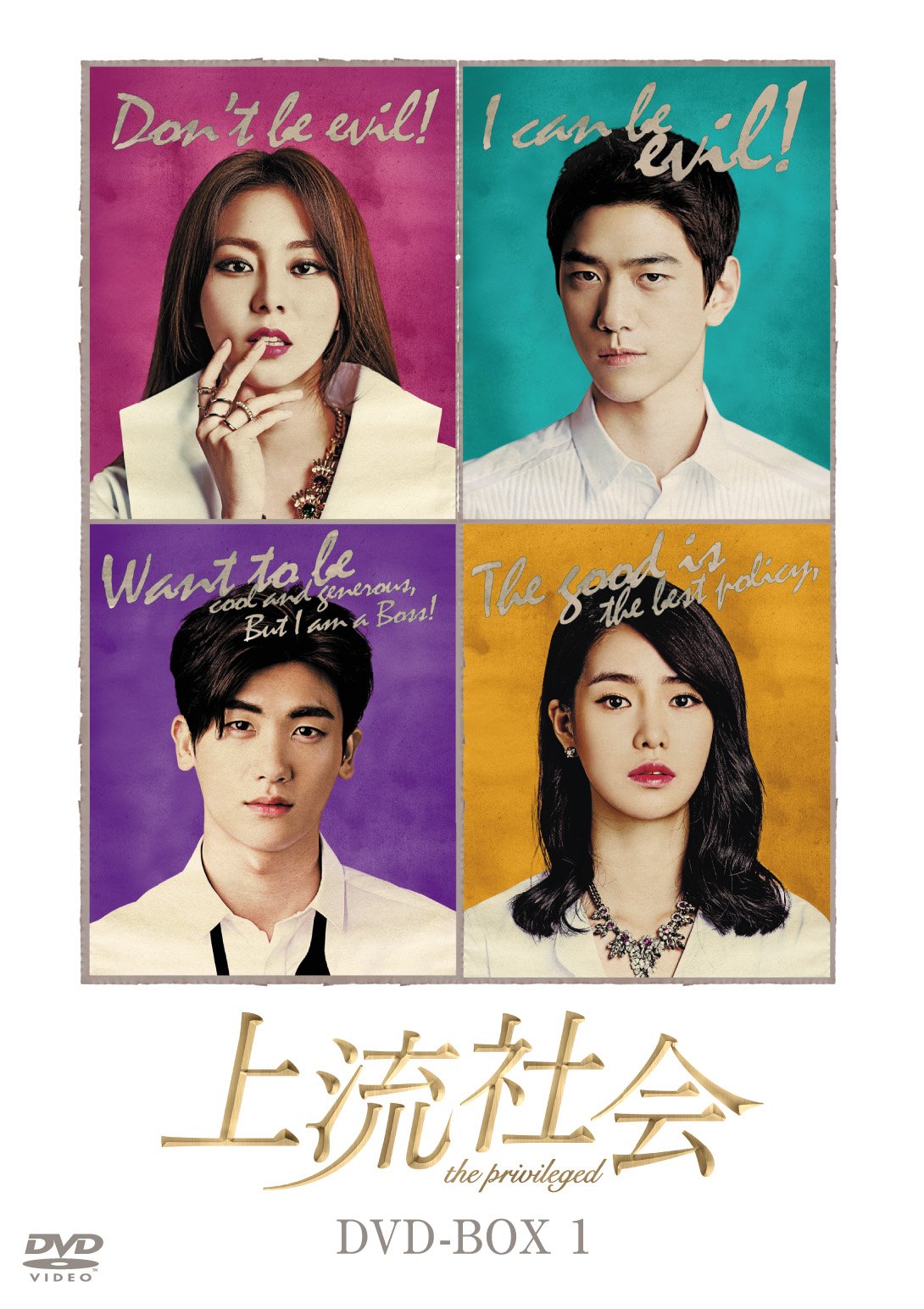 【中古-非常に良い】上流社会 DVD-BOX1