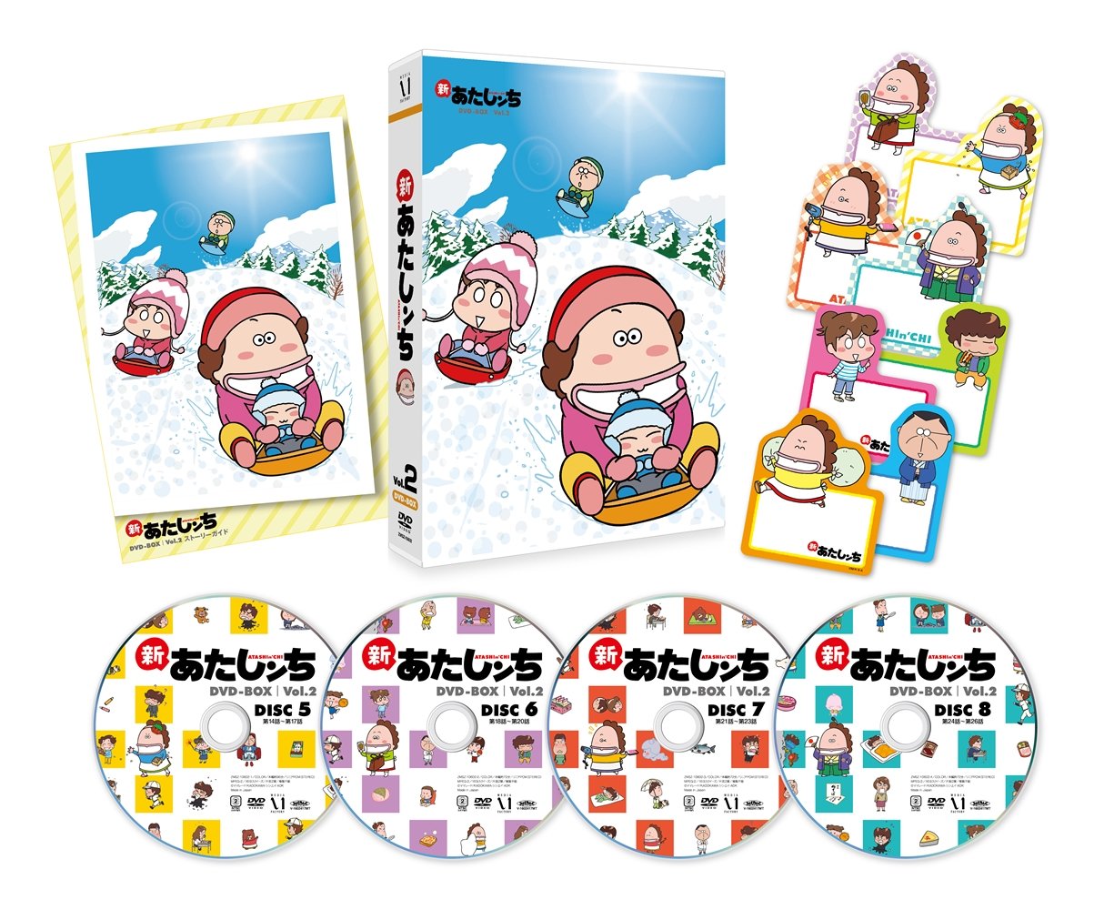 【中古-非常に良い】新あたしンち DVD-BOX vol.2