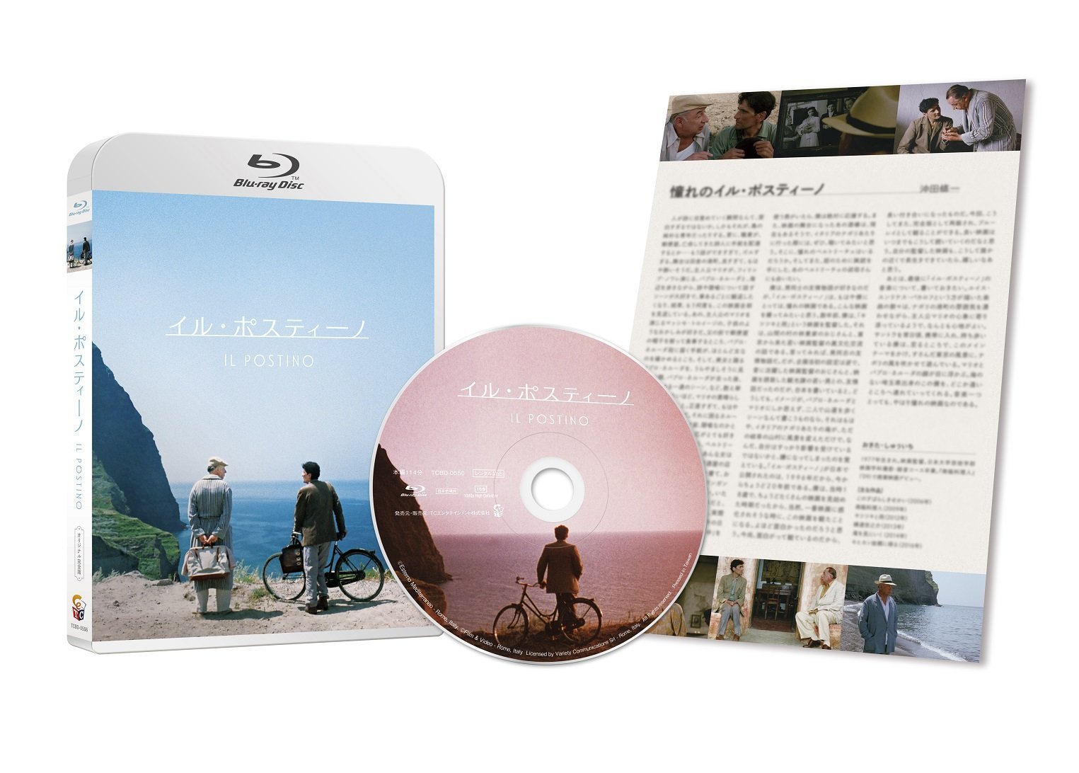 【中古-非常に良い】イル・ポスティーノ オリジナル完全版 [Blu-ray]｜IINEX