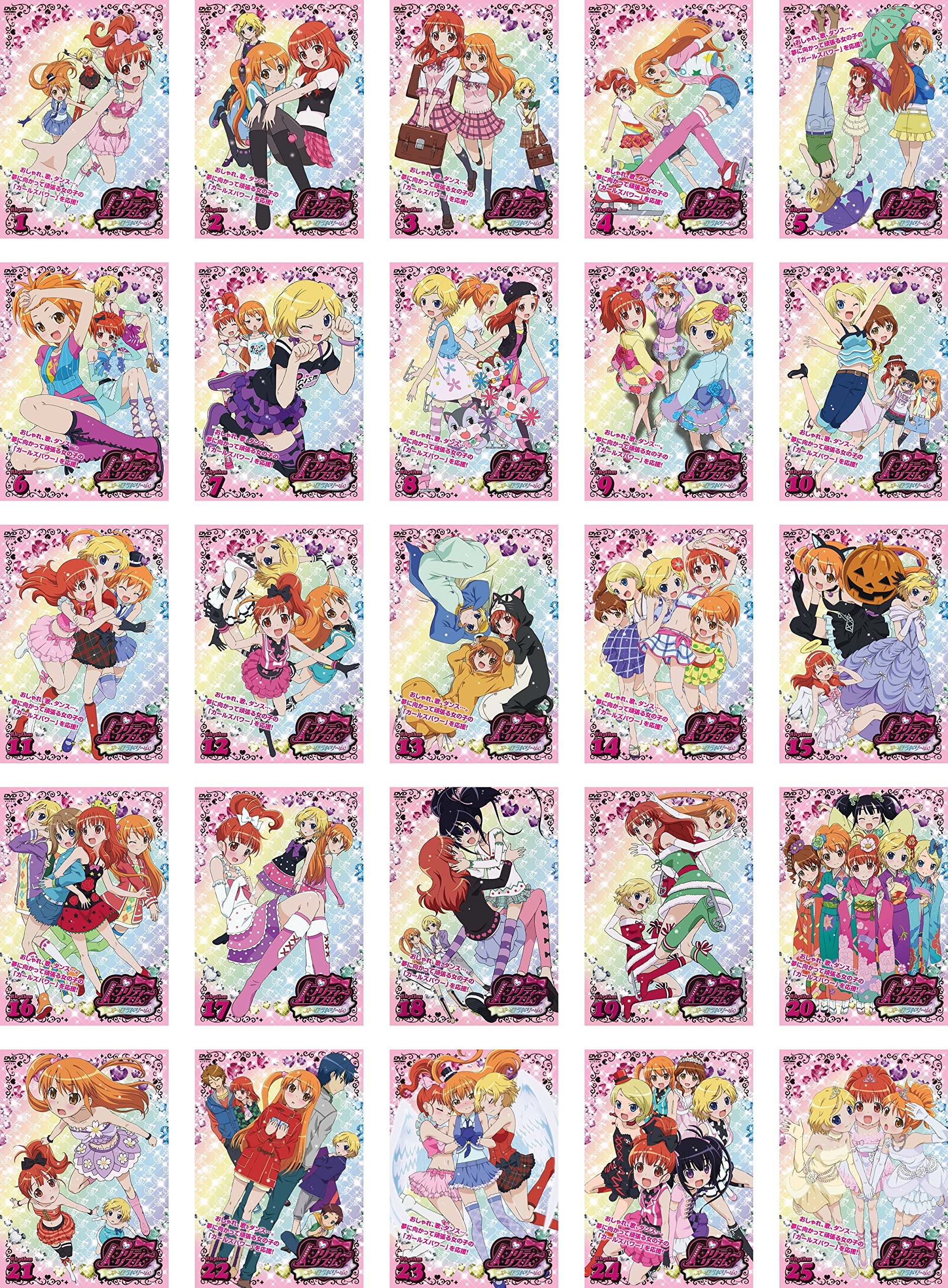 【中古-非常に良い】プリティーリズム・オーロラドリーム [レンタル落ち] 全25巻セット [マーケットプレイスDVDセット商品]