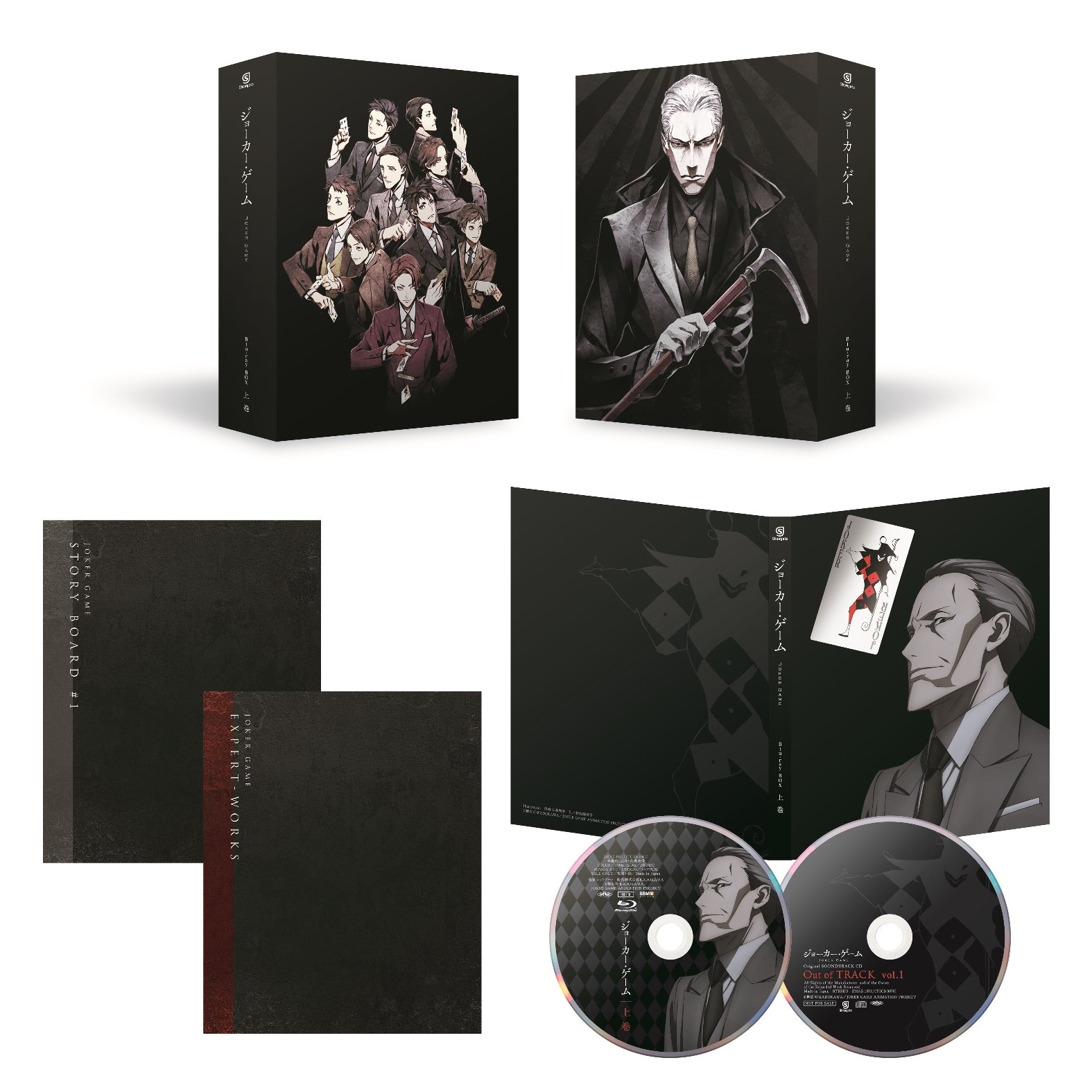 【中古-非常に良い】ジョーカー・ゲーム Blu-ray BOX 上巻