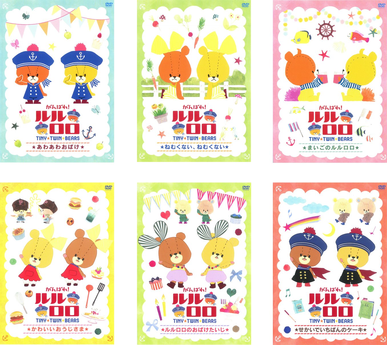 【中古-非常に良い】がんばれ! ルルロロ TINY TWIN BEARS [レンタル落ち] 全6巻セット [マーケットプレイスDVDセット商品]