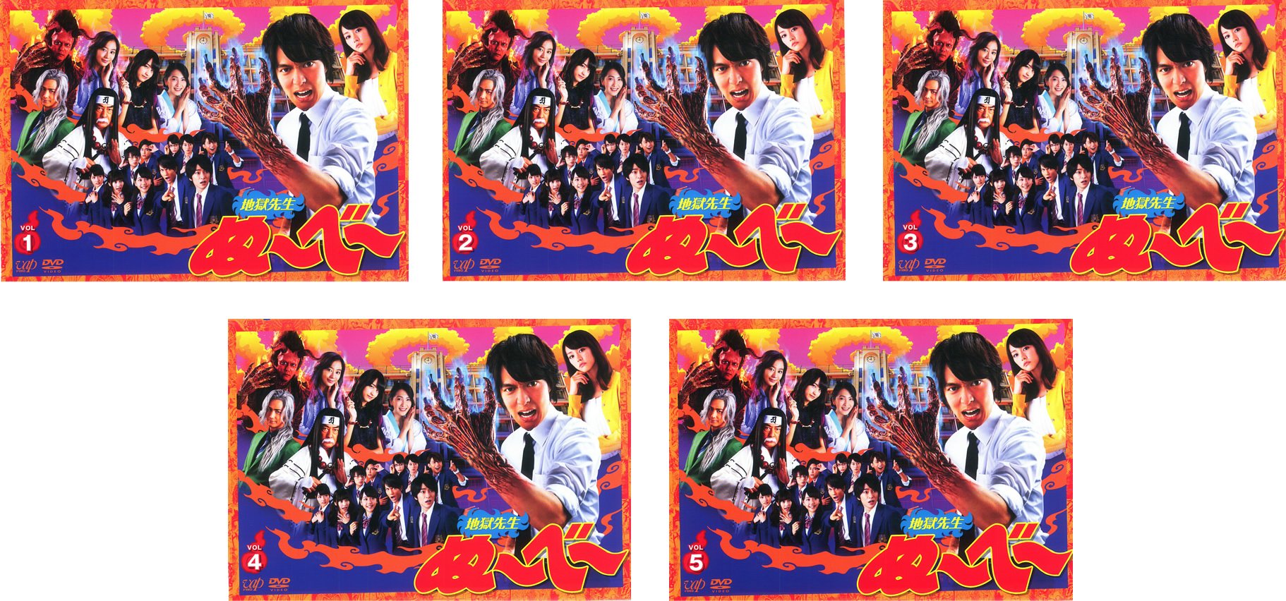 【中古-非常に良い】地獄先生ぬ～べ～ [レンタル落ち] 全5巻セット [マーケットプレイスDVDセット商品]