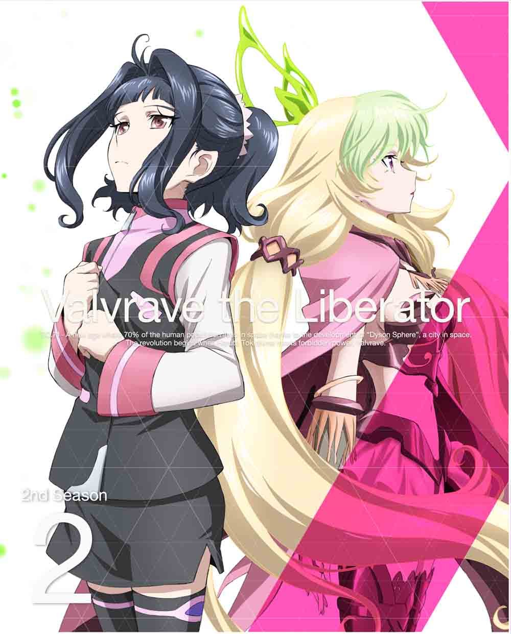 【中古-非常に良い】革命機ヴァルヴレイヴ 2nd SEASON 2(完全生産限定版) [DVD]