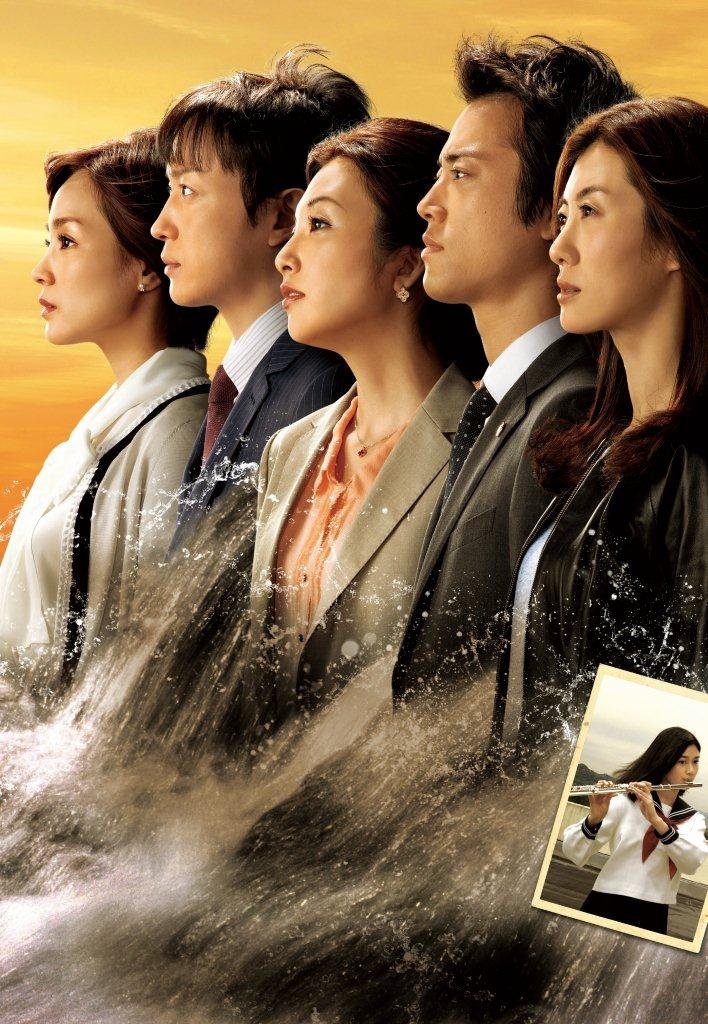 【中古-非常に良い】激流 ~私を憶えていますか?~ [Blu-ray]