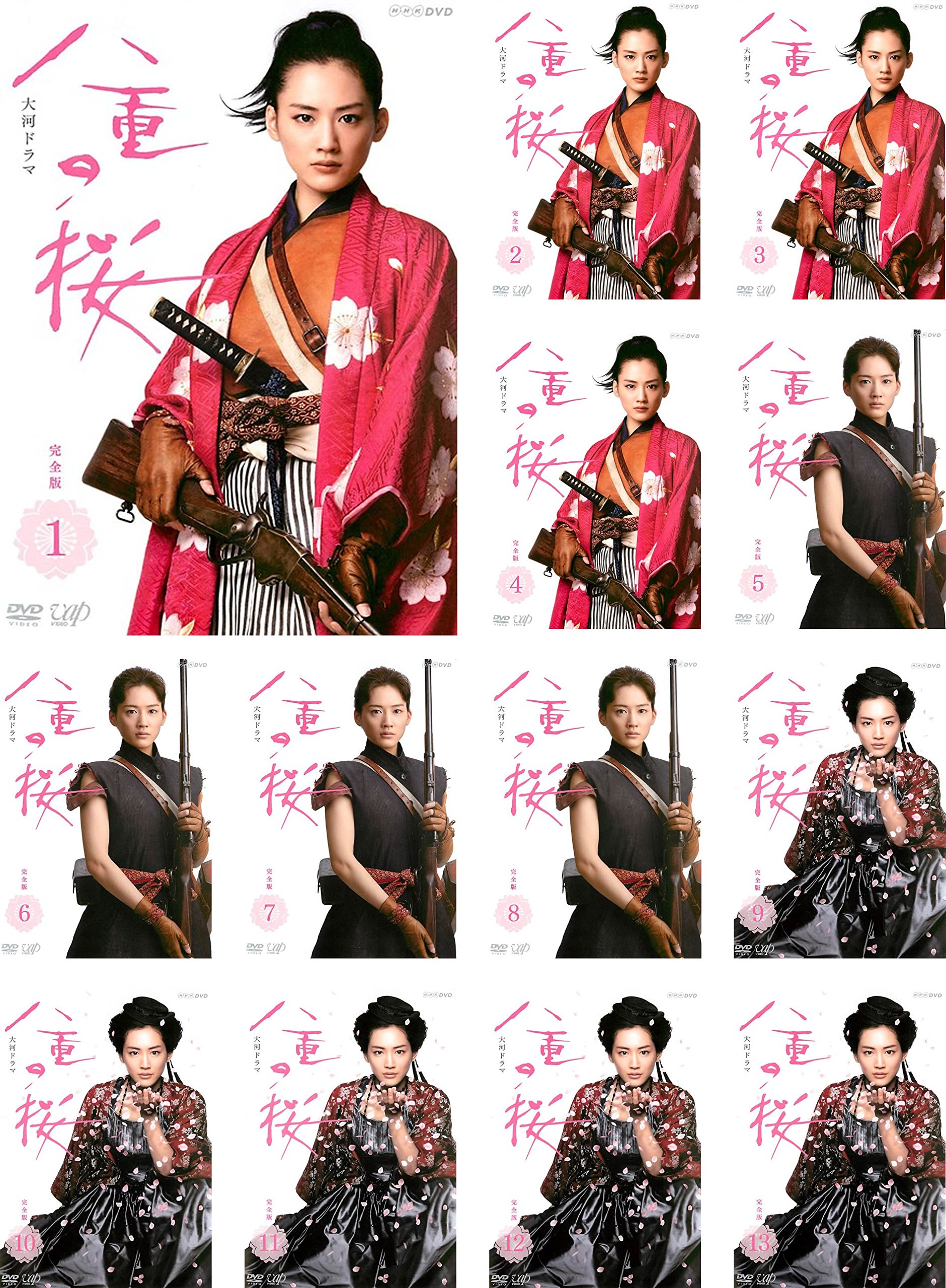 【中古-非常に良い】NHK大河ドラマ 八重の桜 完全版 [レンタル落ち] 全13巻セット [マーケットプレイスDVDセット商品]