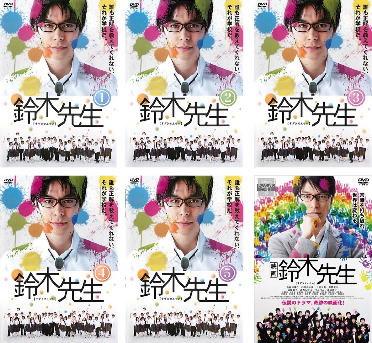 【中古-非常に良い】鈴木先生 TV版全5巻 + 映画版 [レンタル落ち] 全6巻セット [マーケットプレイスDVDセット商品]