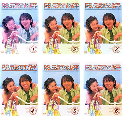 【中古-非常に良い】P.S.元気です、俊平 [レンタル落ち] 全6巻セット [マーケットプレイスDVDセット商品]