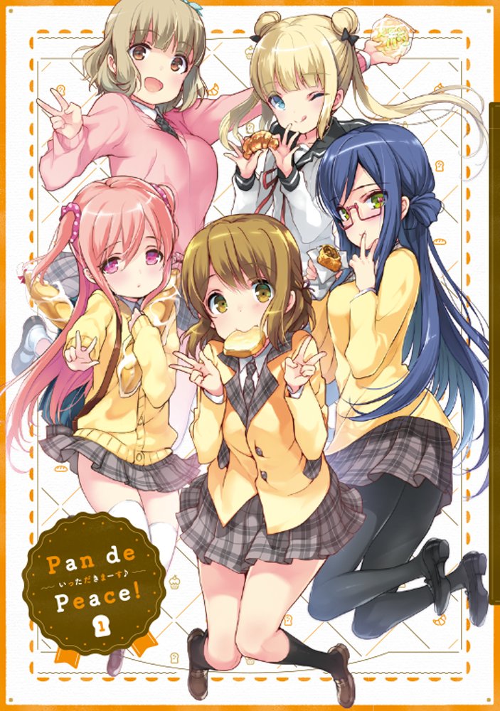 【中古-非常に良い】パンでPeace! 第1巻 いっただきまーす♪ ( イベントチケット優先販売申込券付 ) [Blu-ray]画像