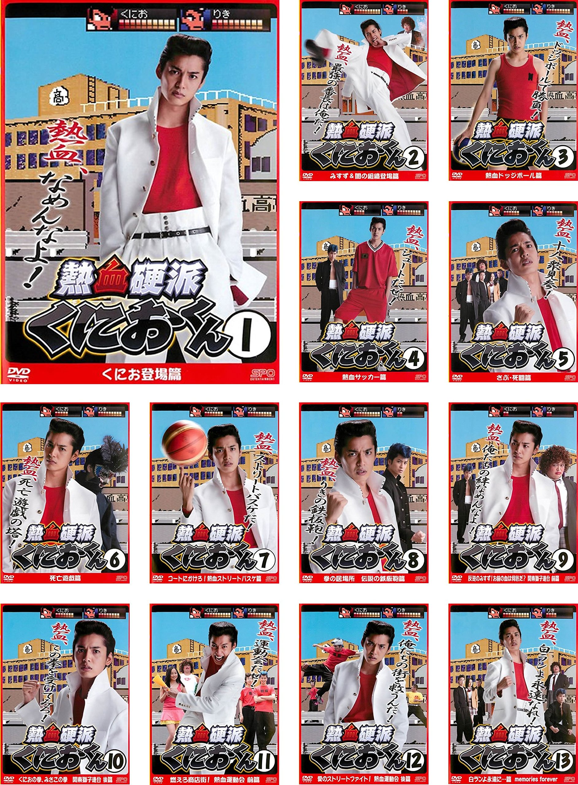 【中古-非常に良い】熱血硬派くにおくん [レンタル落ち] 全13巻セット [マーケットプレイスDVDセット商品]