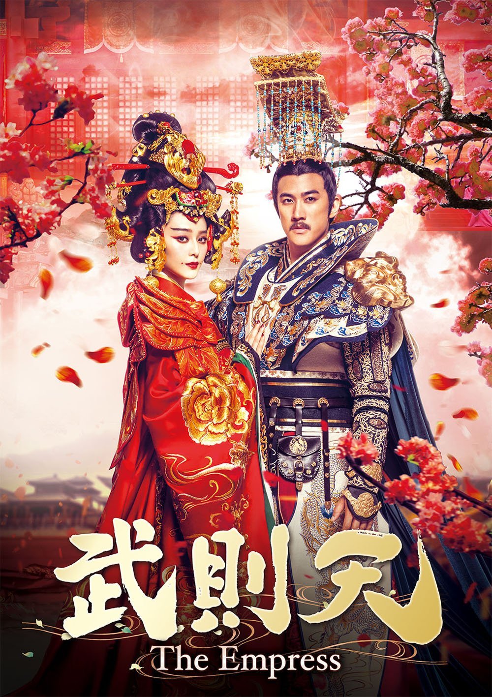 【中古-非常に良い】武則天-The Empress- DVD-SET6